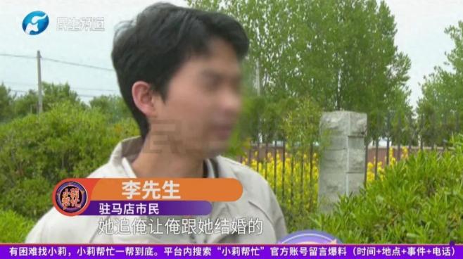 河南驻马店，男子和女子认识不到一个月就结婚了，婚后妻子气的回了娘家，跟男子说自己