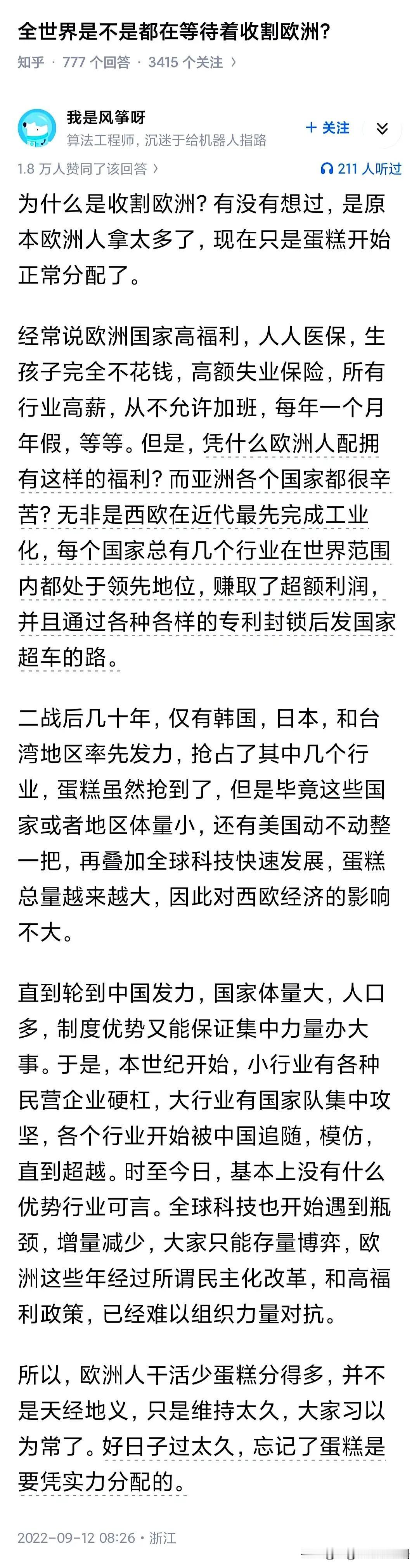 欧洲国家从大航海时代，就劫掠了全世界各地，最初是西班牙和葡萄牙在全世界掳掠，后来