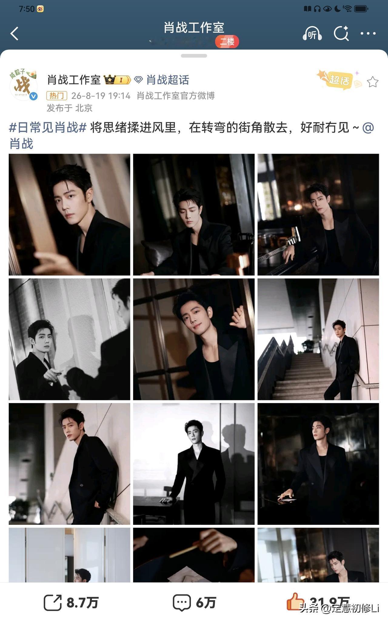 巨星来了肖战剪了短发，一身黑色，好迷人