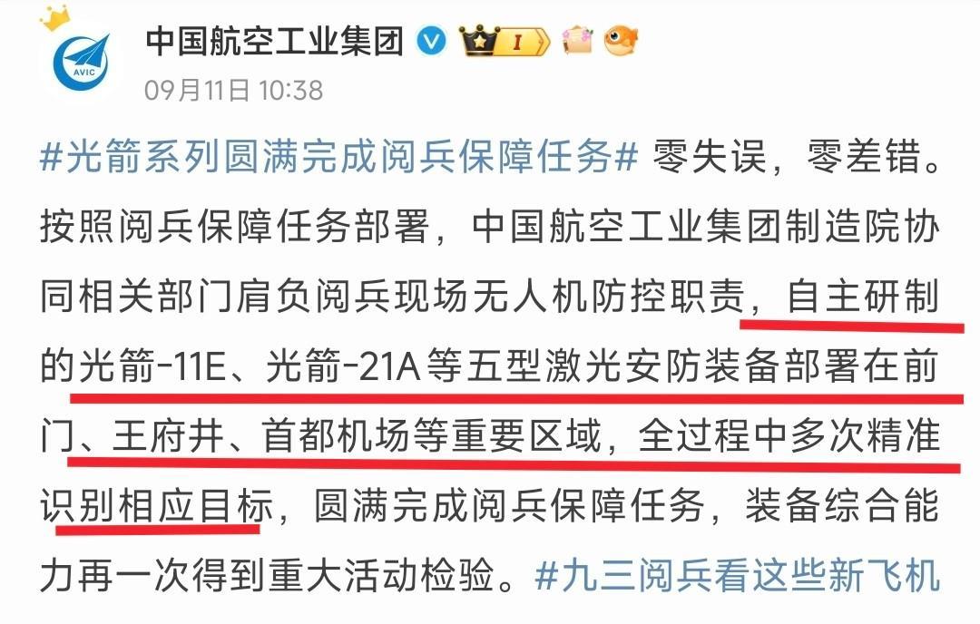 民进党终于发现“9.3阅兵装备都是真的”，大陆曝出“惊天幕后秘密”9月11日，
