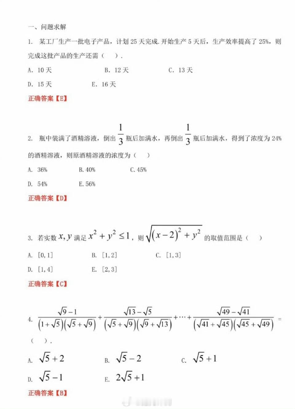 考研数学考研数学真题，你会不会？