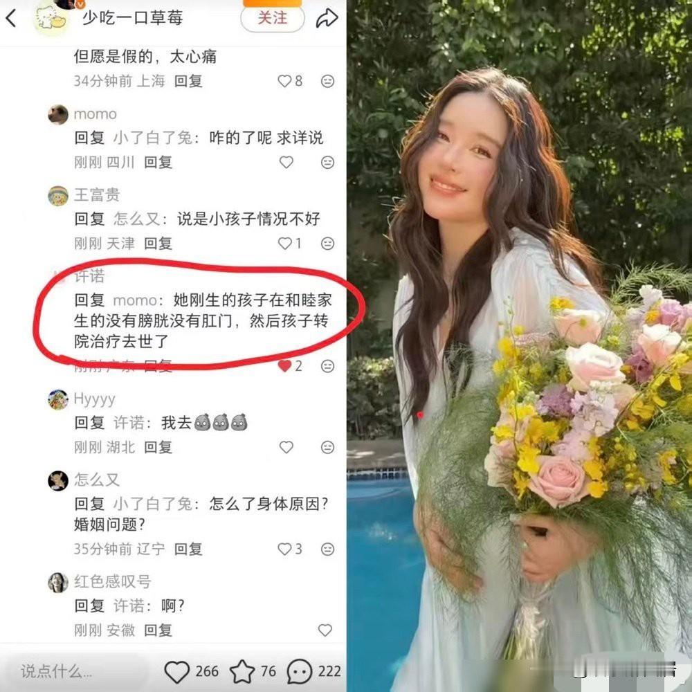 现在全网最心疼的人就是阚清子了，起因就是今日凌晨疑似某院工作人员称阚清子凌晨