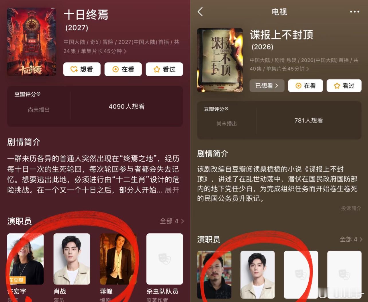 十日终焉不懂为啥还在怀疑，很明显这个就是肖战的