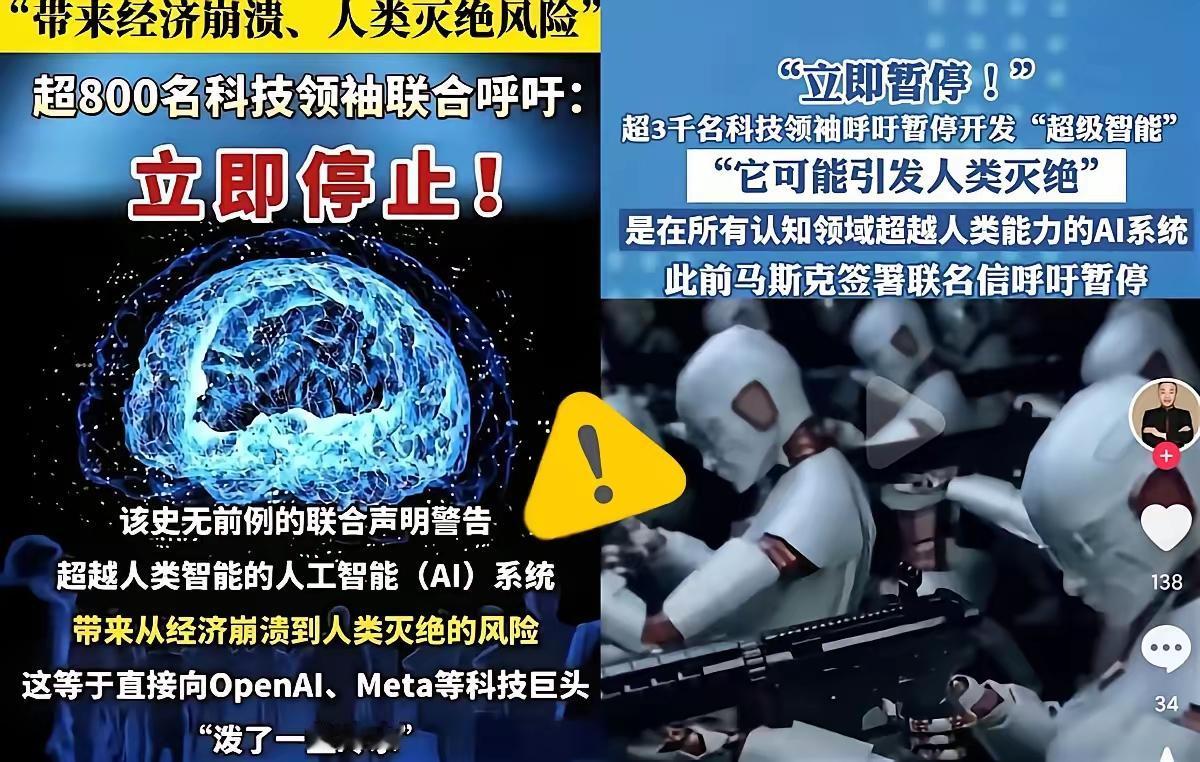 【三千科学家急踩刹车！AI“糊涂看病”“乱认路牌”，再不管就真出大事了】这事