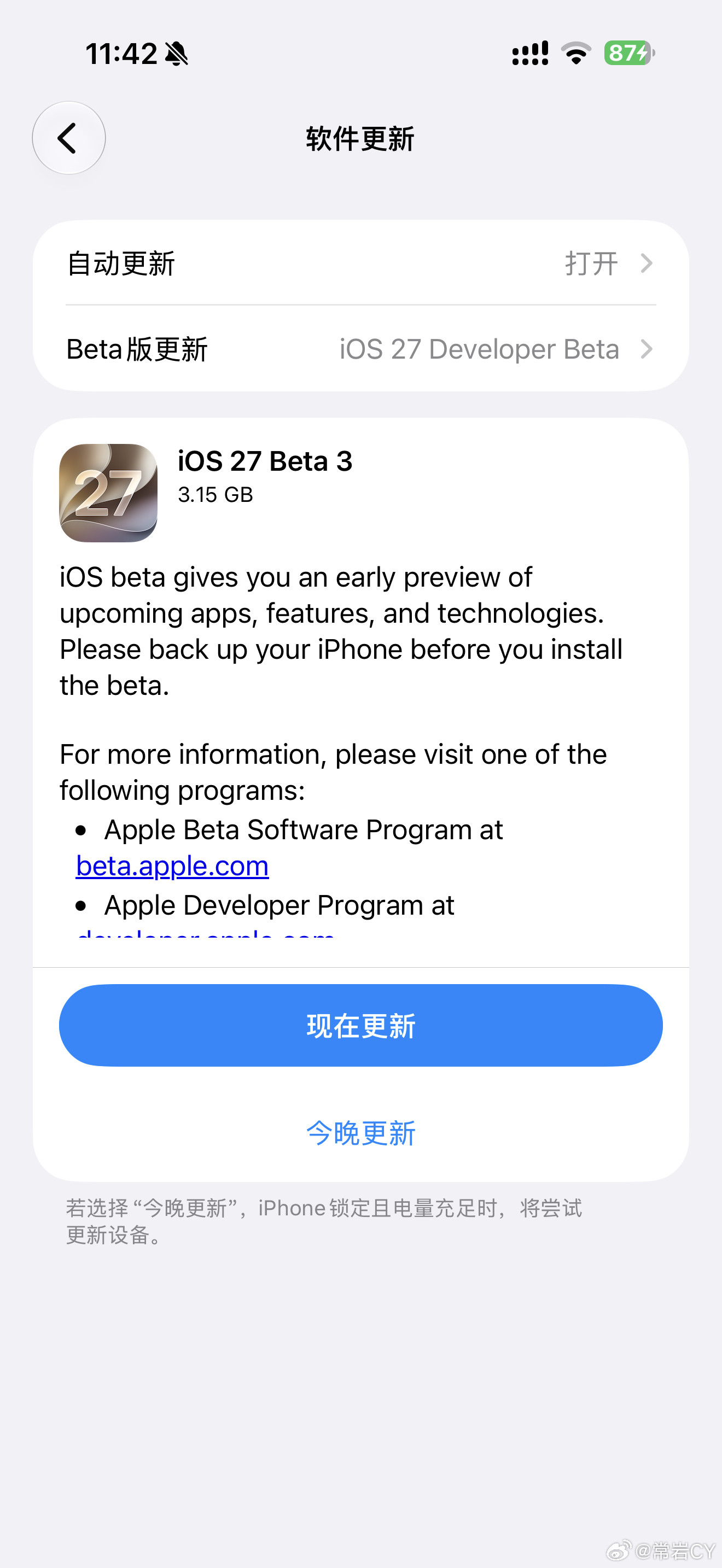 实测，iOS27Beta3已经解决了之前的吞短信问题，苹果又一次解决了自