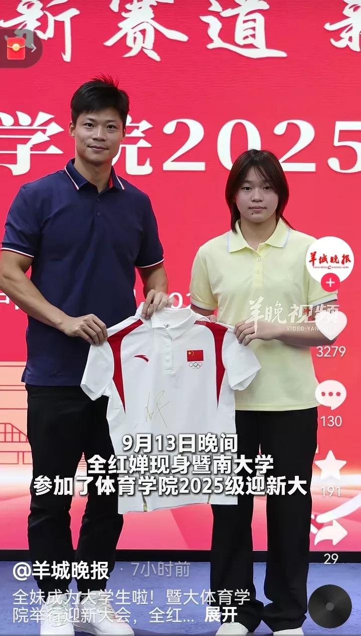 哈哈哈，头一次见一个大学学院的院长追星一个新生的！在暨南大学迎新晚会上，全红婵送