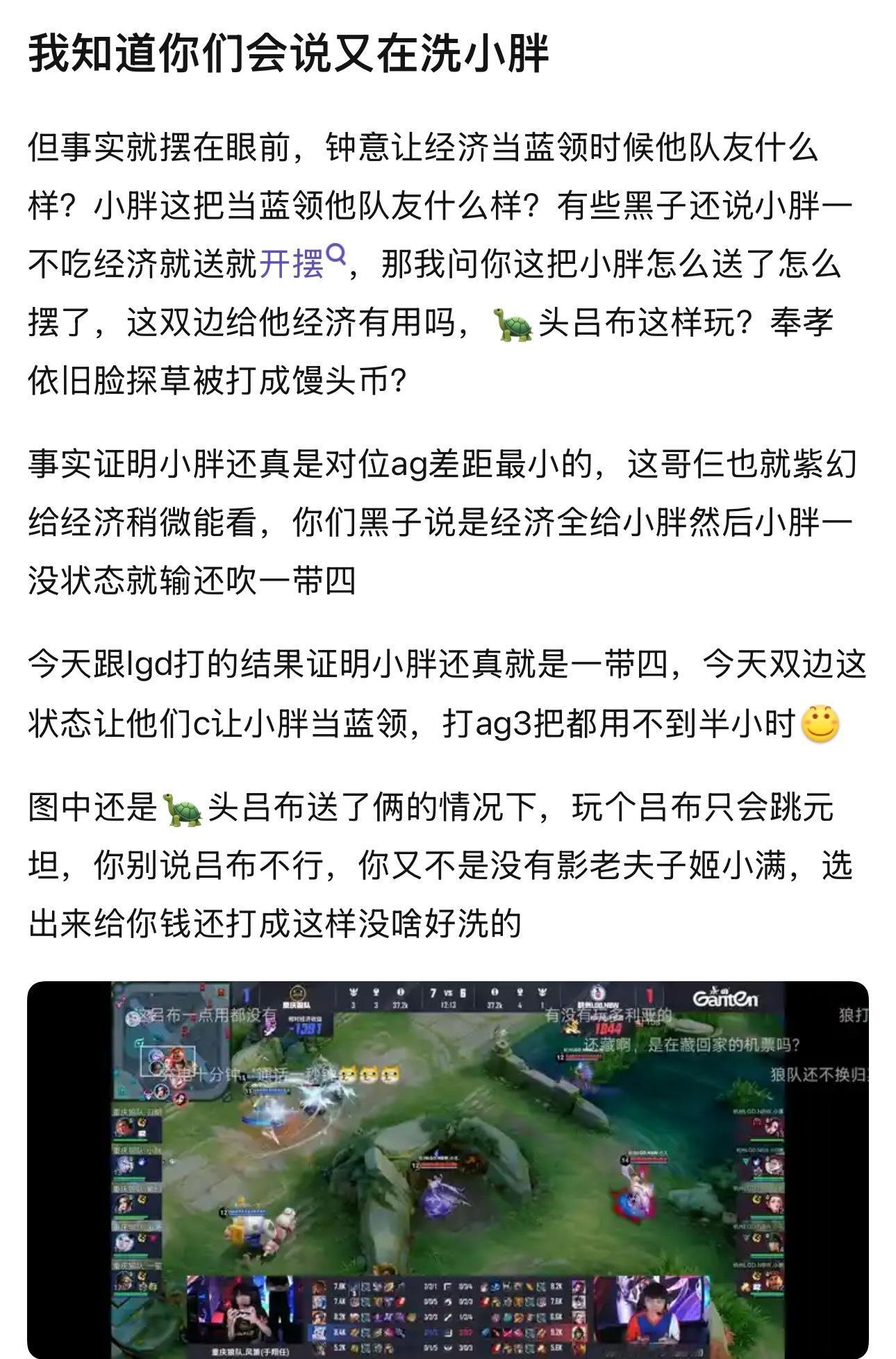 K吧热议：真不是洗小胖，狼队这双边就不配当核心kpl​​​