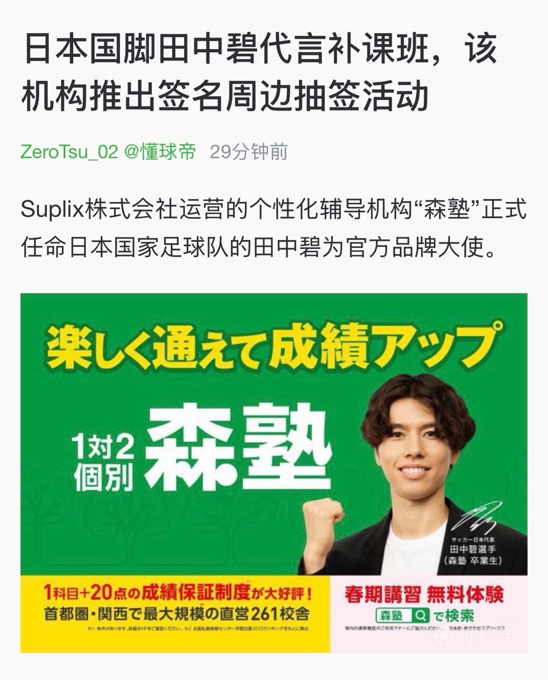 在香港街头也能随处看到补习班的广告