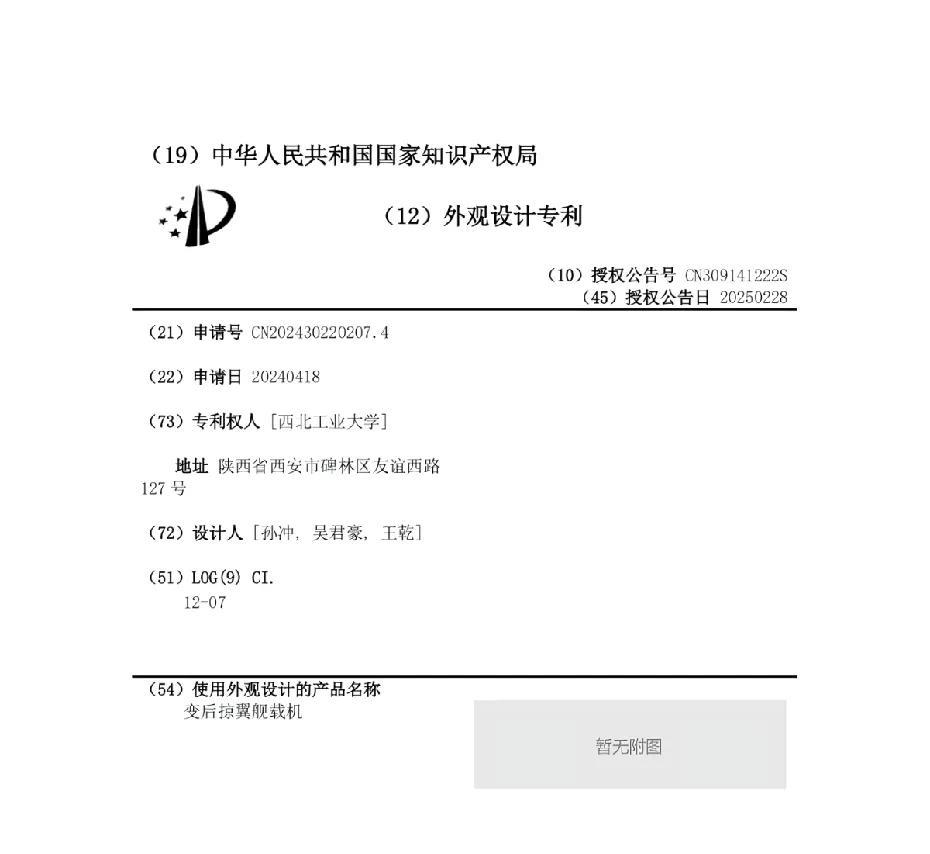 答案来了，原来是六代机舰载机，8卷中的三款已经全部亮相，外国网友惊呼：庆幸科技掌