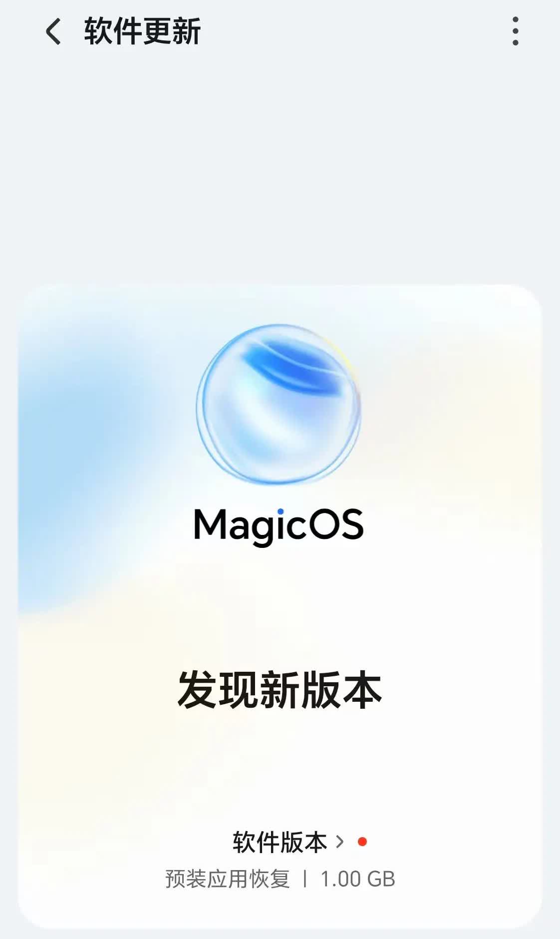 细心的朋友们发现，在最近推送MagicOS9.0的更新界面悄悄换颜，第一眼就