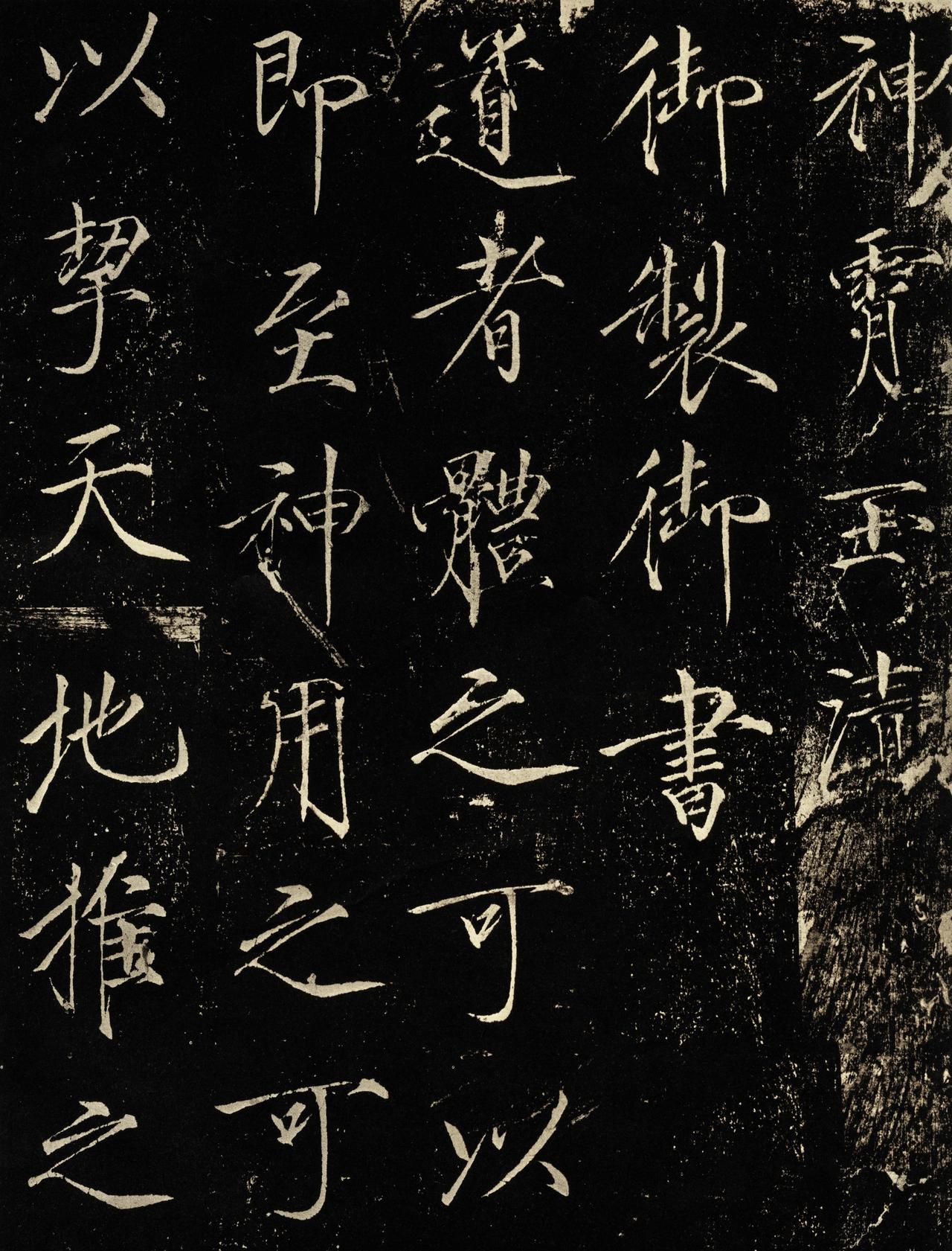 徽宗书法有稚嫩婉约与刚劲强健两路，后期尤以“屈铁断金”著称宋徽宗楷书不是只有