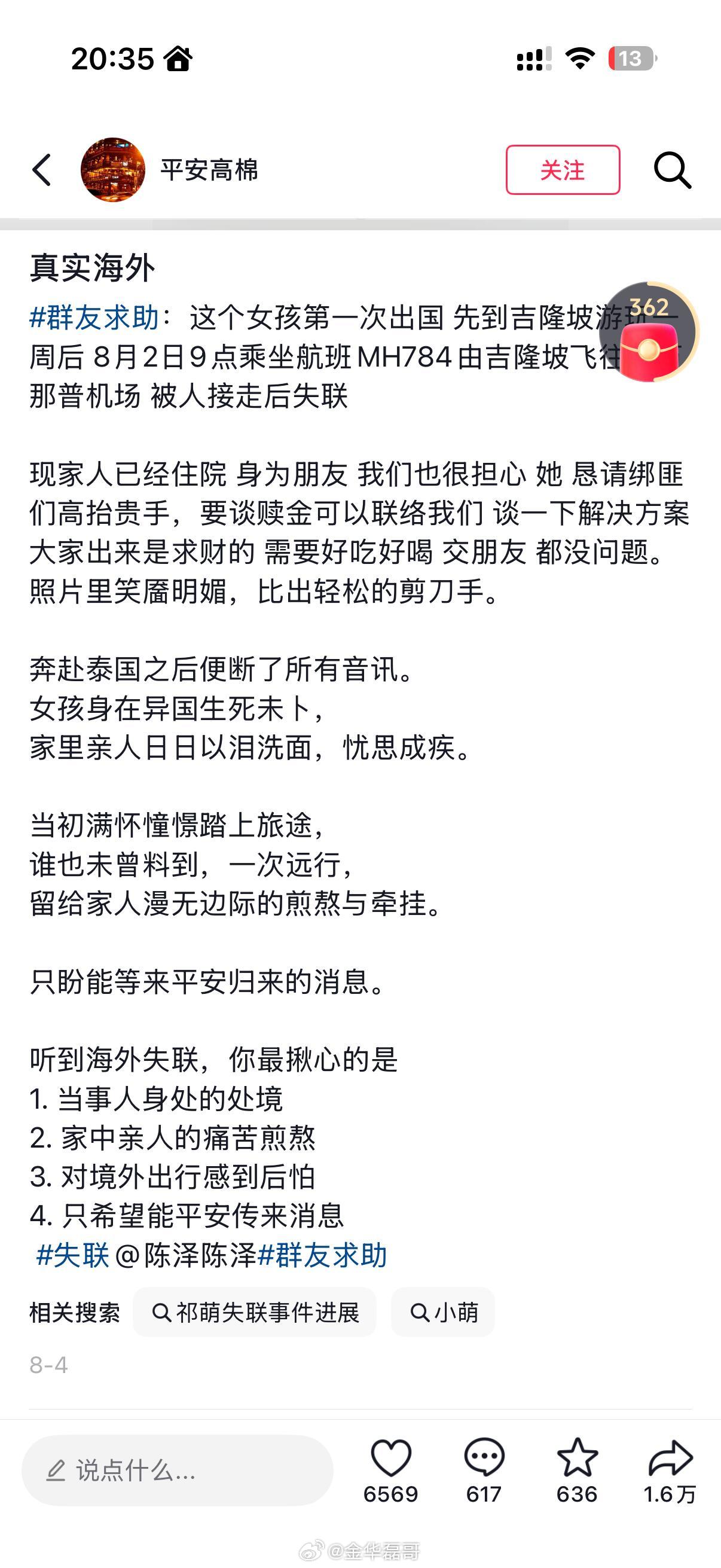 泰国被接机女生疑遭带走这么漂亮的女孩，还能回来吗，去泰国玩，下飞机后被接机的人直