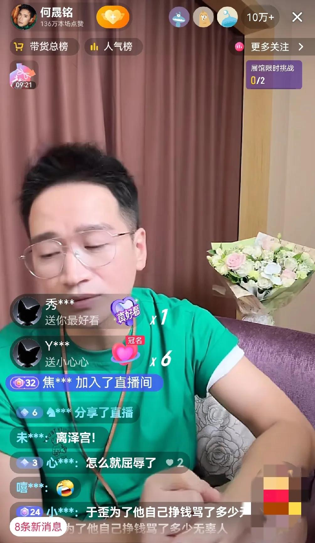 何晟铭直播说：“我虽然50岁了，但我现在只演男主，让我去演男女主的爸爸或者爷爷，