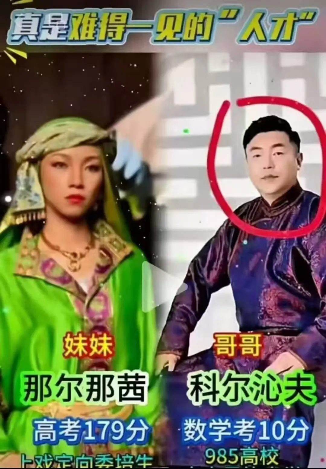 数学考10分？全部选B也不止吧？😂😂