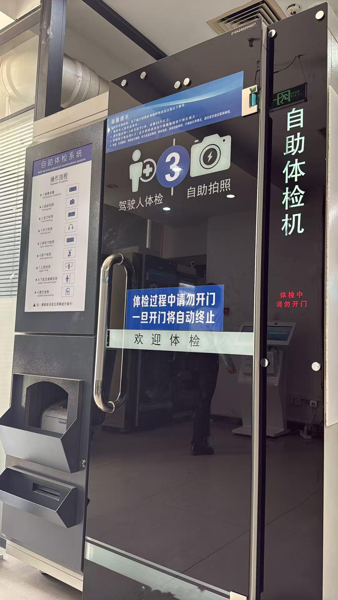 换领驾照🪪10分钟🤝超方便👍驾照​​​