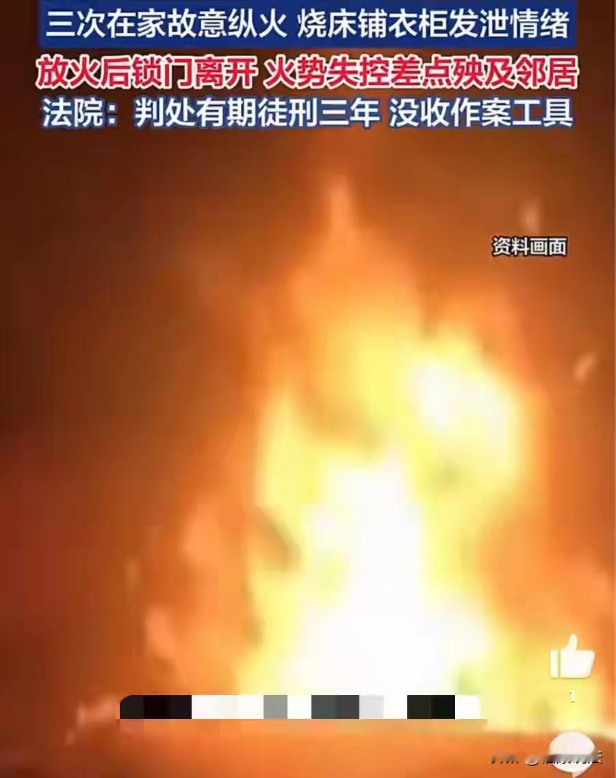 “养出个仇人来！”湖北天门，女子向父亲要钱，被父亲果断拒绝，女子为泄愤，直接点燃