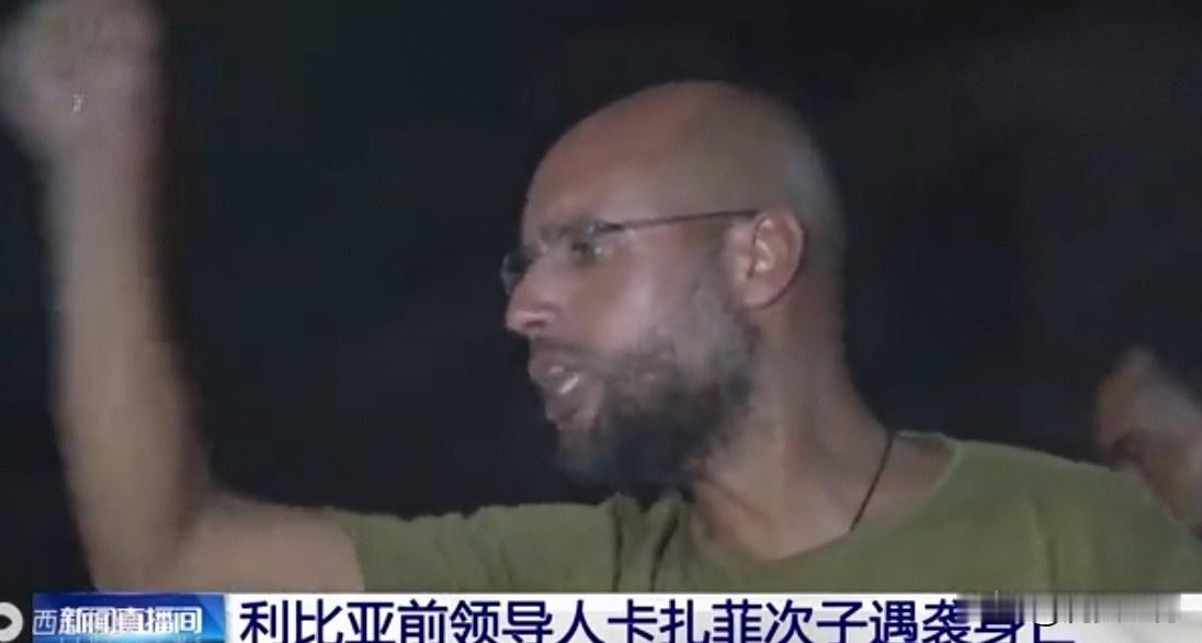 卡扎菲满门忠烈——卡扎菲次子又被杀害，7个儿子只剩2个了。据其政治顾阿卜杜拉·