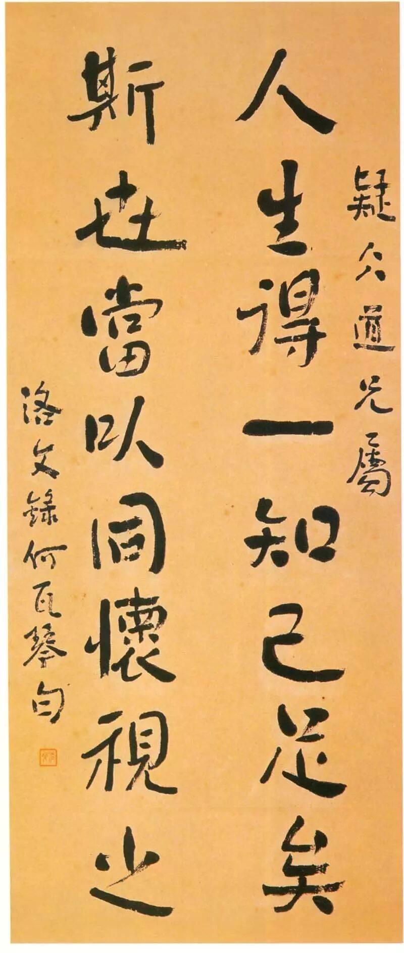 鲁迅的字要比胡适的字更耐看，虽然写得看似没那么细腻严谨，但是气势很开阔，很有古意