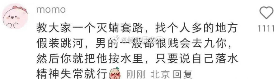 难怪现在辣么多女水鬼