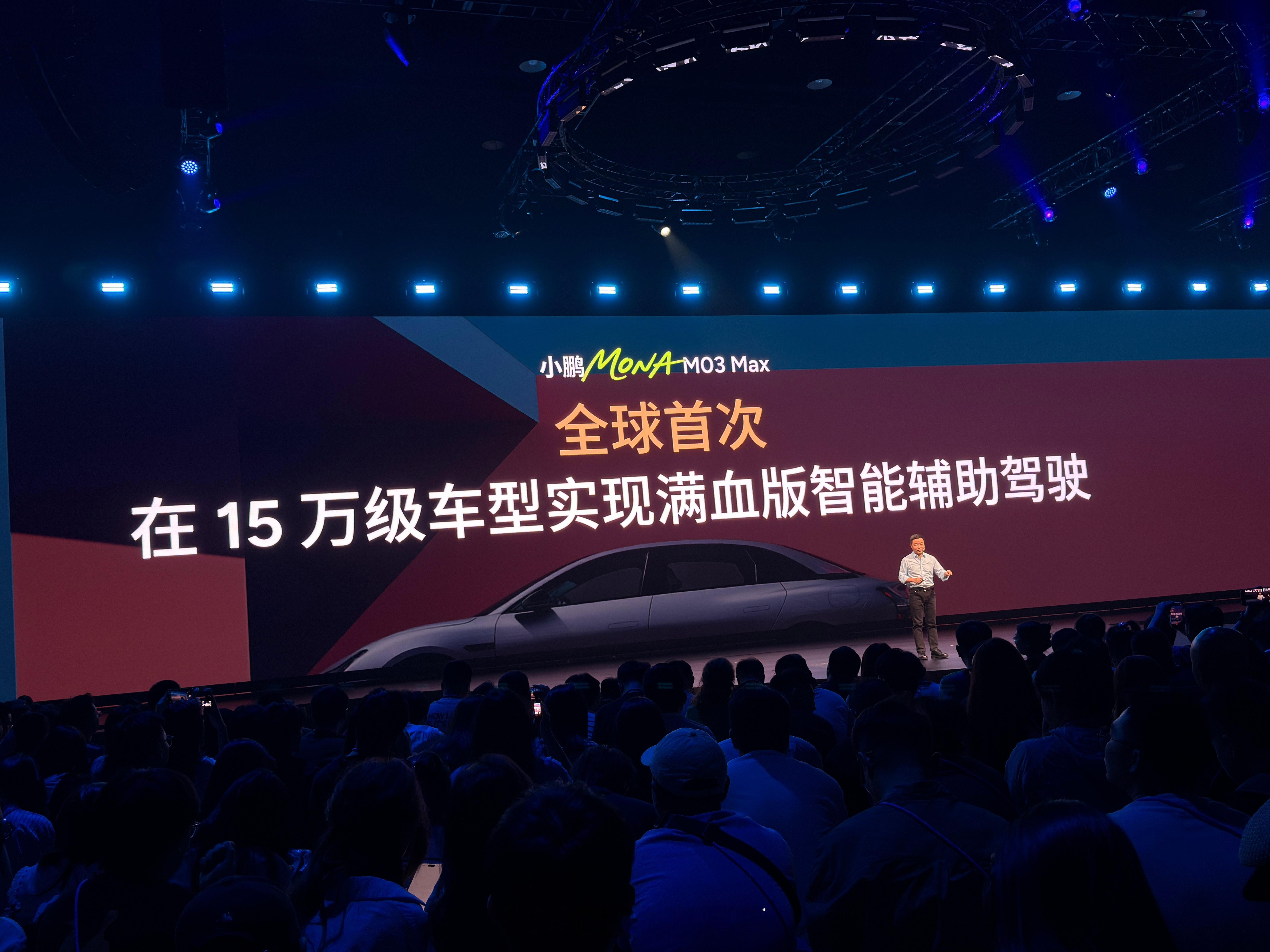小鹏MonaM03Max，15万内最强智驾；也是智驾第一梯队中惟二视觉方案之