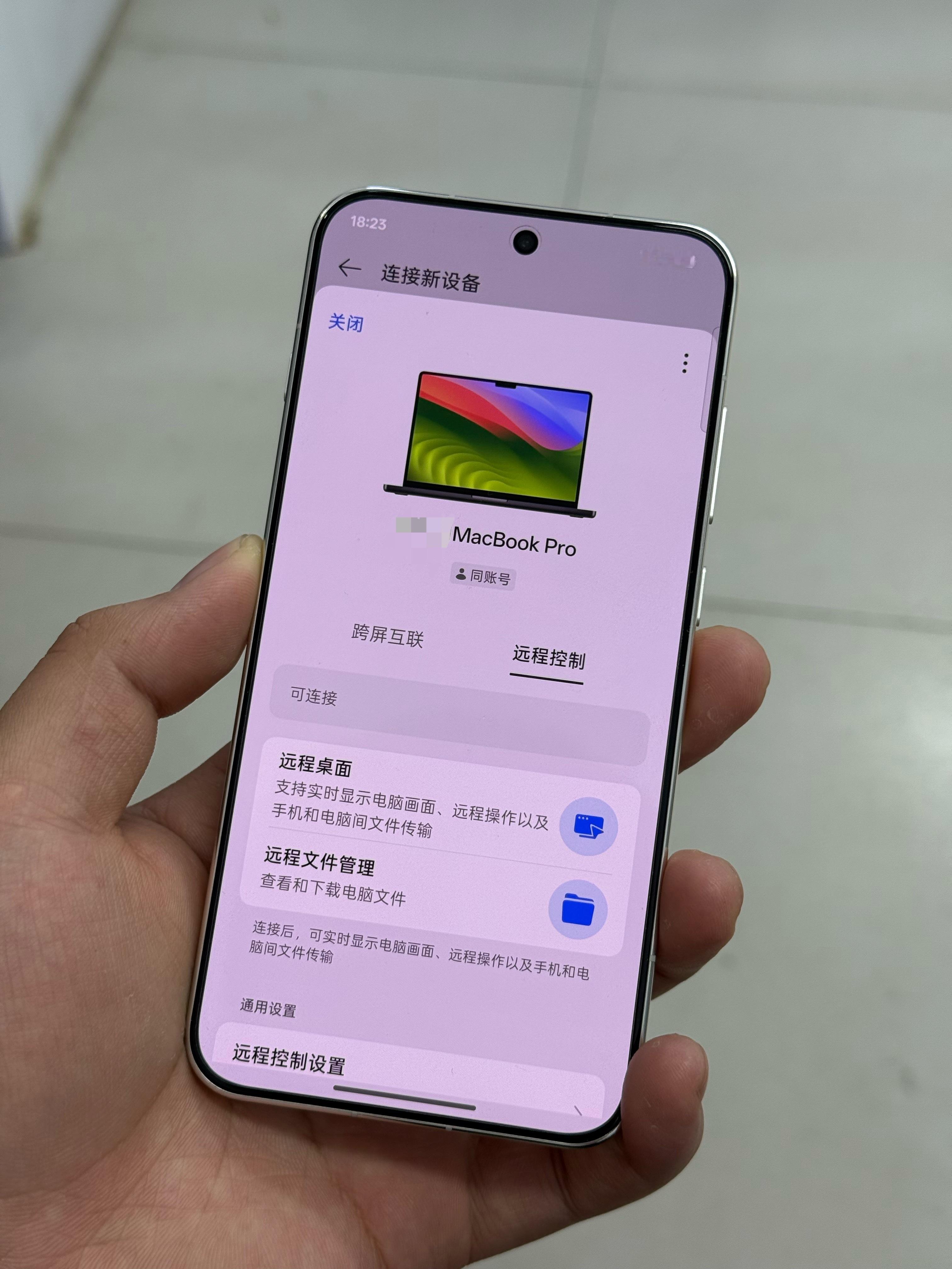 OPPO去年吹爆的是系统流畅，今年吹爆的是这个远控Mac，太好用了！！不仅仅是简