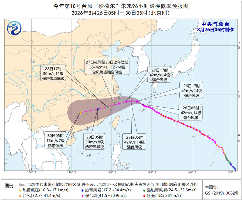 【台风警报！“沙德尔”逐渐趋向浙闽沿海，宁波今夜起雨势增大】今天上午9时52分