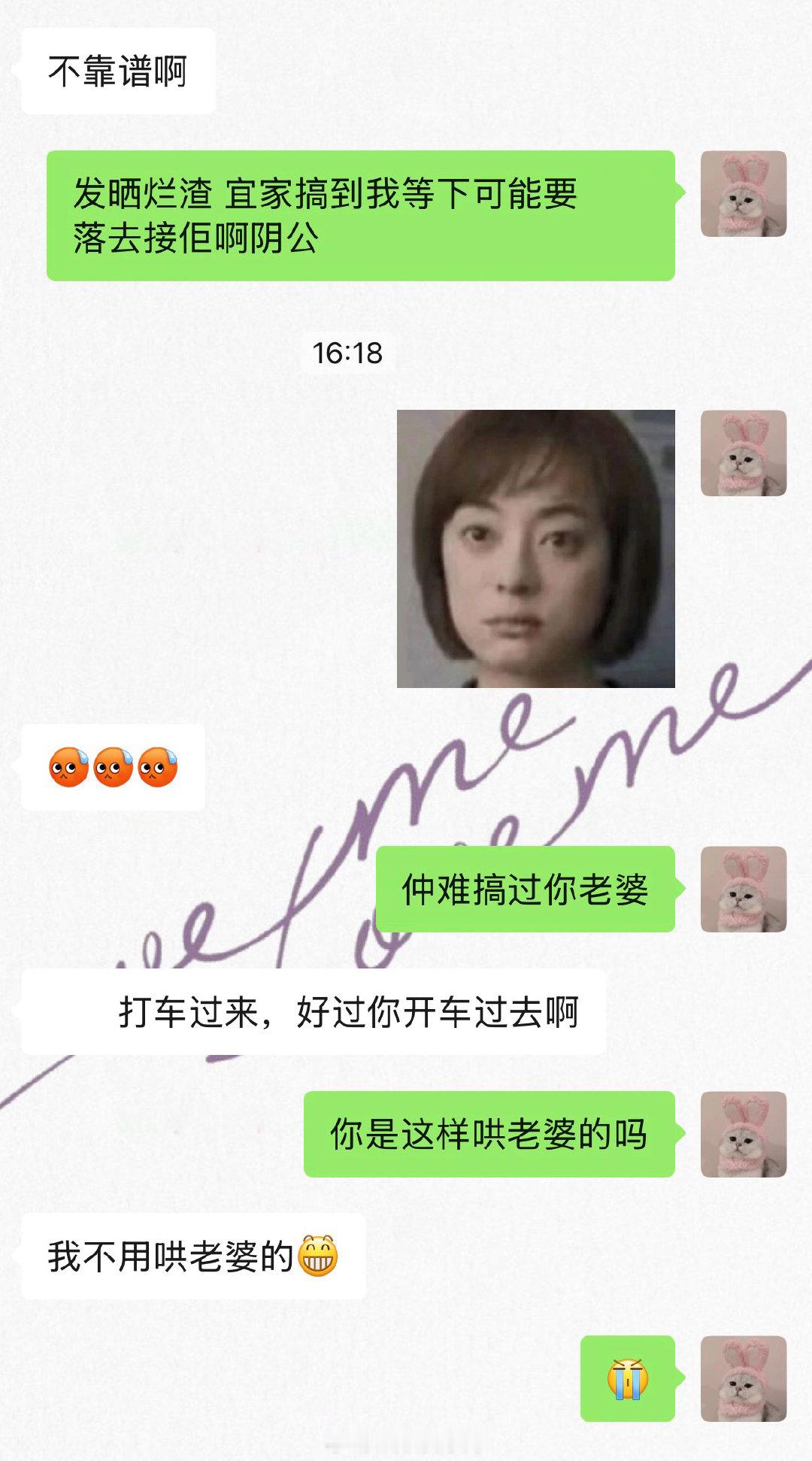 每次夹在他们中间仿佛在处理婆媳关系救命啊[笑着哭]有苦说不出第一次觉得做女人好难​