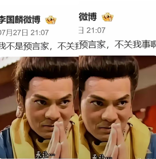 谁能想到，释永信被查，最慌的居然是鸠摩智扮演者李国麟老师。起因竟是他在电视剧《天
