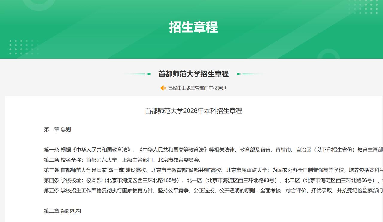 高校招生章程中这几句“行话”，你懂他的意思吗？读懂他，可少走弯路！近期是高校密