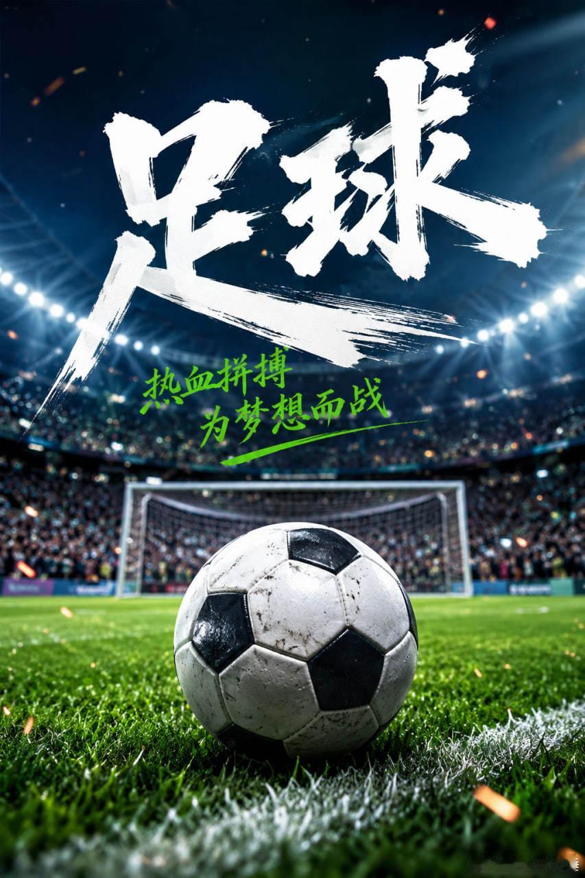 今天三场精选！芬超：00：00玛丽港sv拉赫蒂让球：拉赫蒂-1角球：小10---