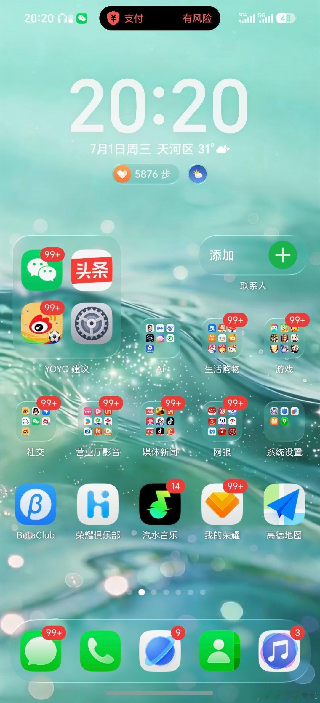 别再以为MagicOS11只有液态玻璃这一个设计亮点了✨这次系统直接把选择权