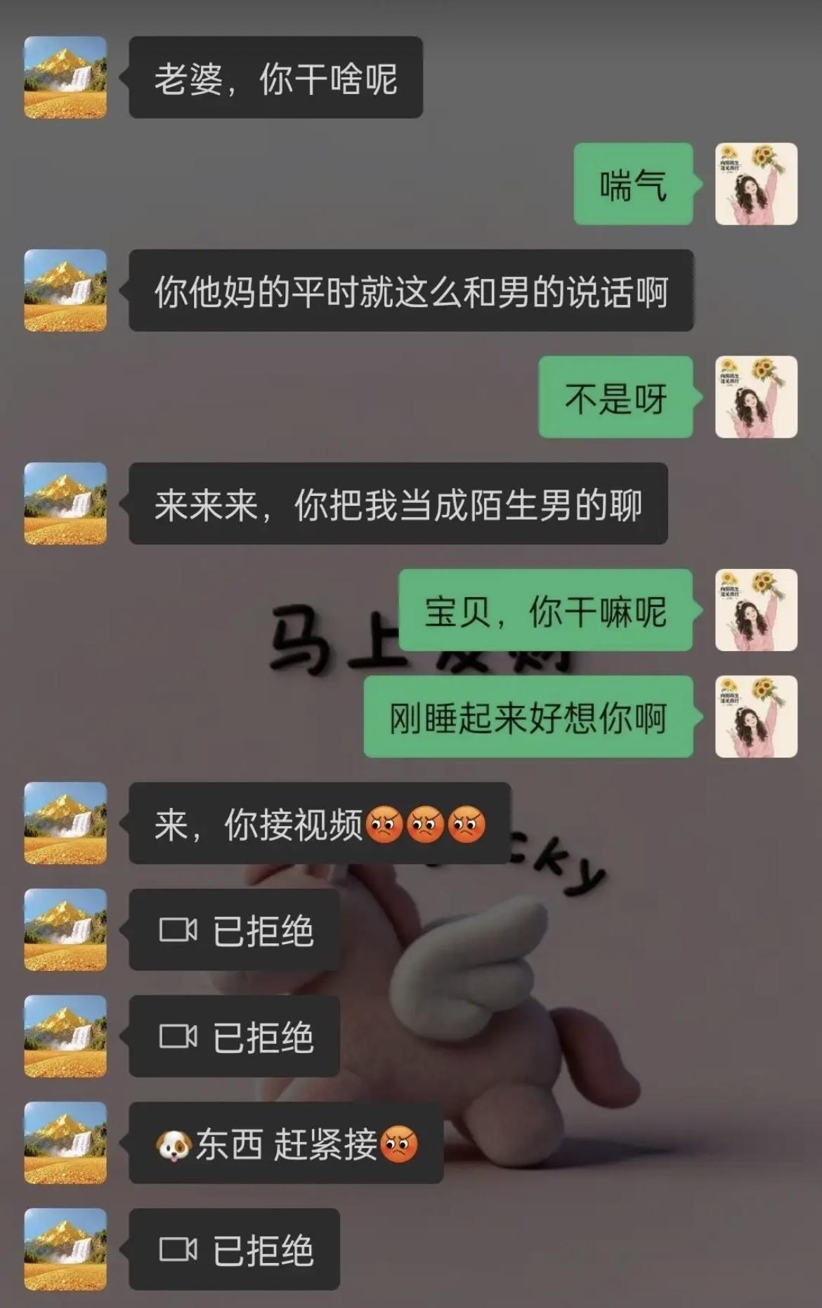 原来老婆和男朋友聊天，是这个画风！😂