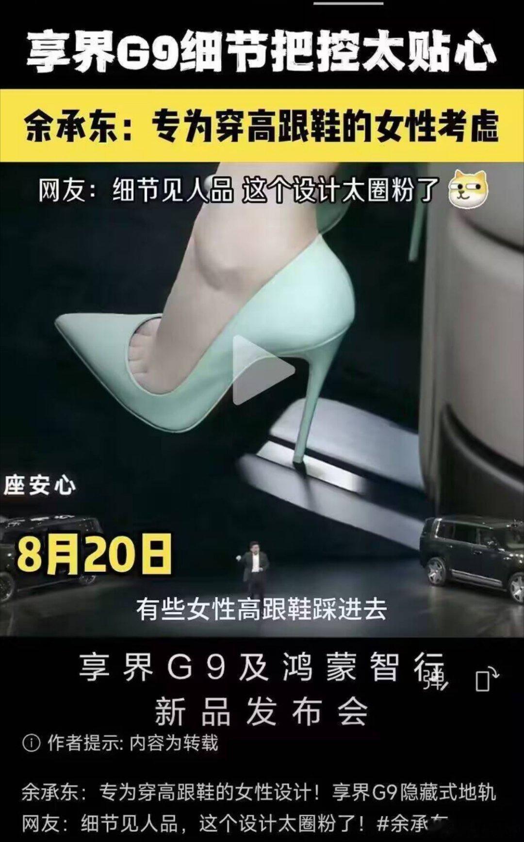 记得前段时间某品牌产品释放出来的内容里还有专门的吐槽滑轨卡女士高跟鞋的现在，别的品牌立马把这一点拉出