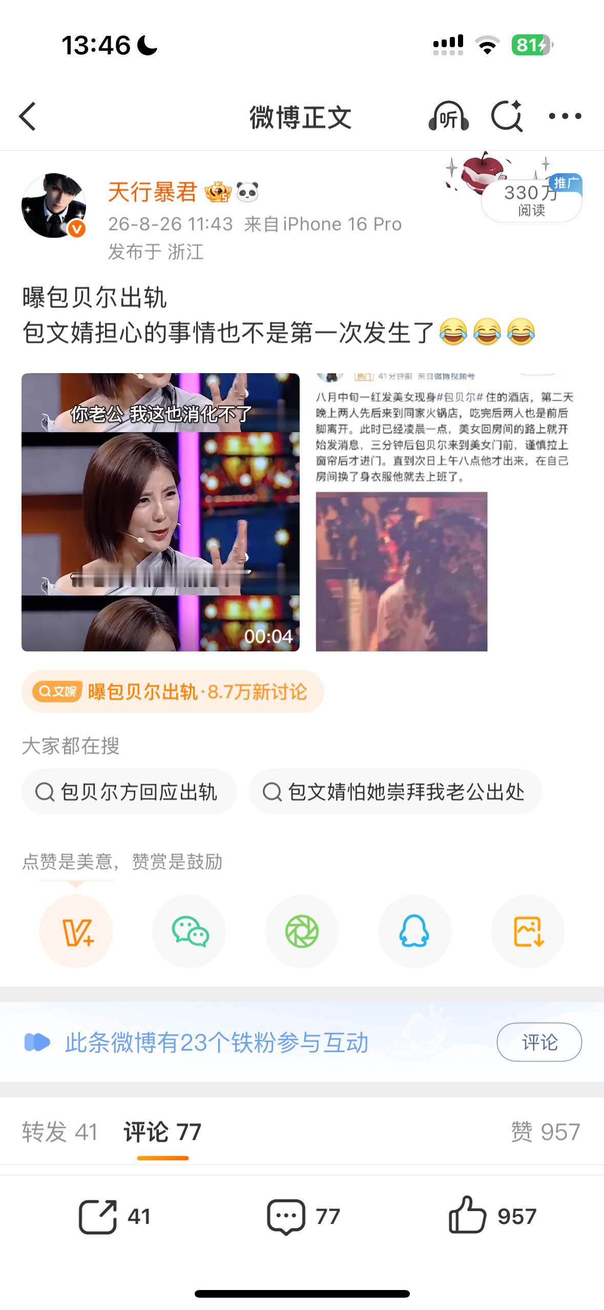 从此以后我要当冰姐的小腿毛！​​​