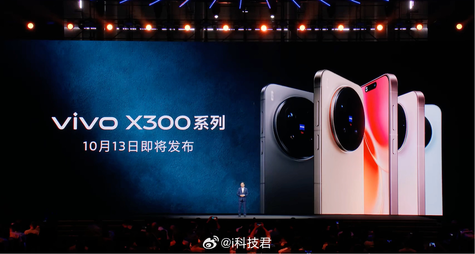 vivoX300系列，10月13日发布全球首发天玑9500芯片，跑分率先突破4
