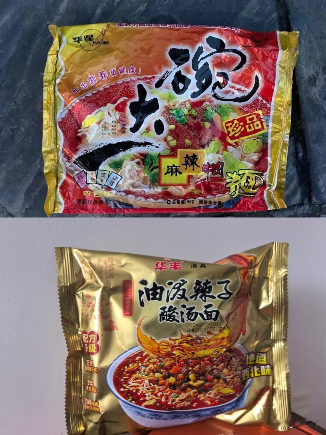 儿时最好吃的方便面！陕西华星厂一大碗方便面，可能只有陕西这边的吃过，长这么大吃