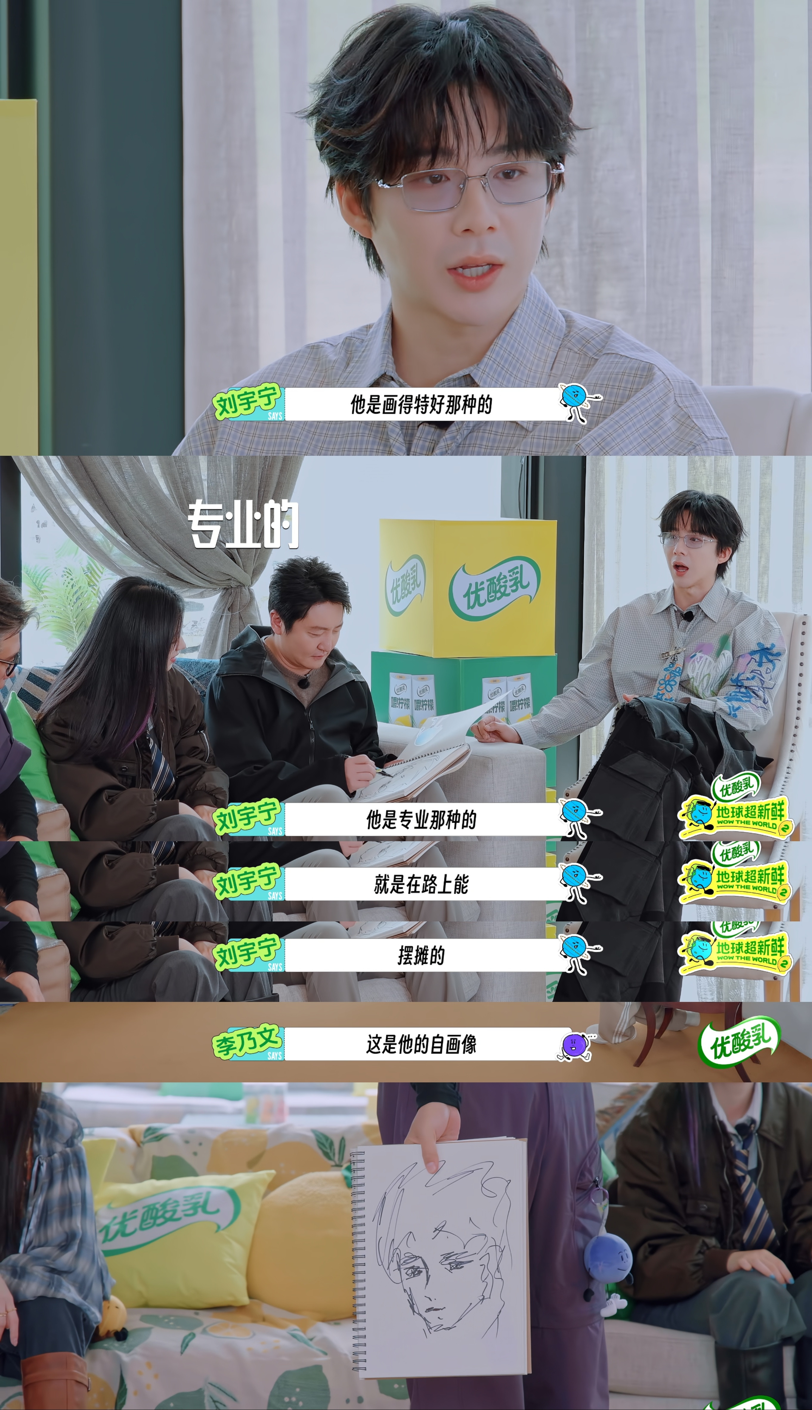 刘宇宁对飞哥画画技术形容：画的特好，专业的，能在街上摆摊的​​​