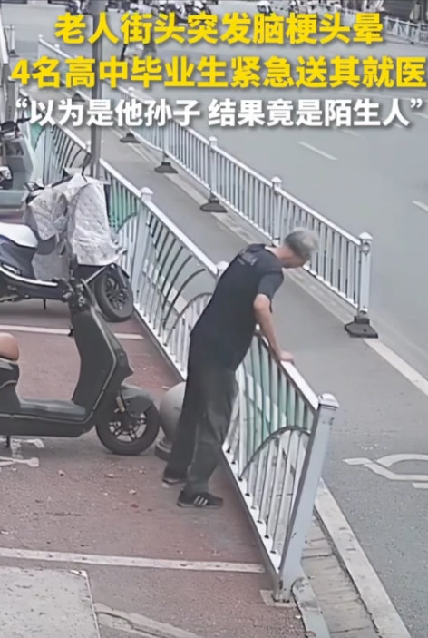6月18日，湖北黄石，4名高中毕业生聚完餐，准备回家时，突遇一老人求救，原来老人