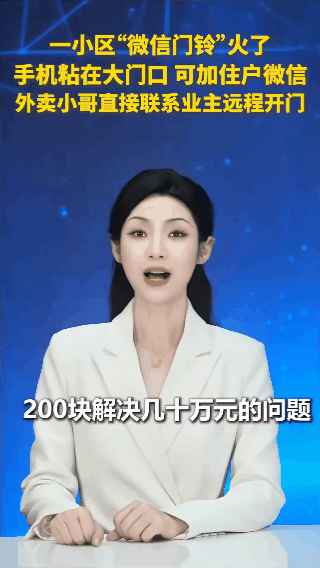 这下火了，不仅温州人知道了，全国小区都眼红了！更是火上人民日报了！温州业主神操作