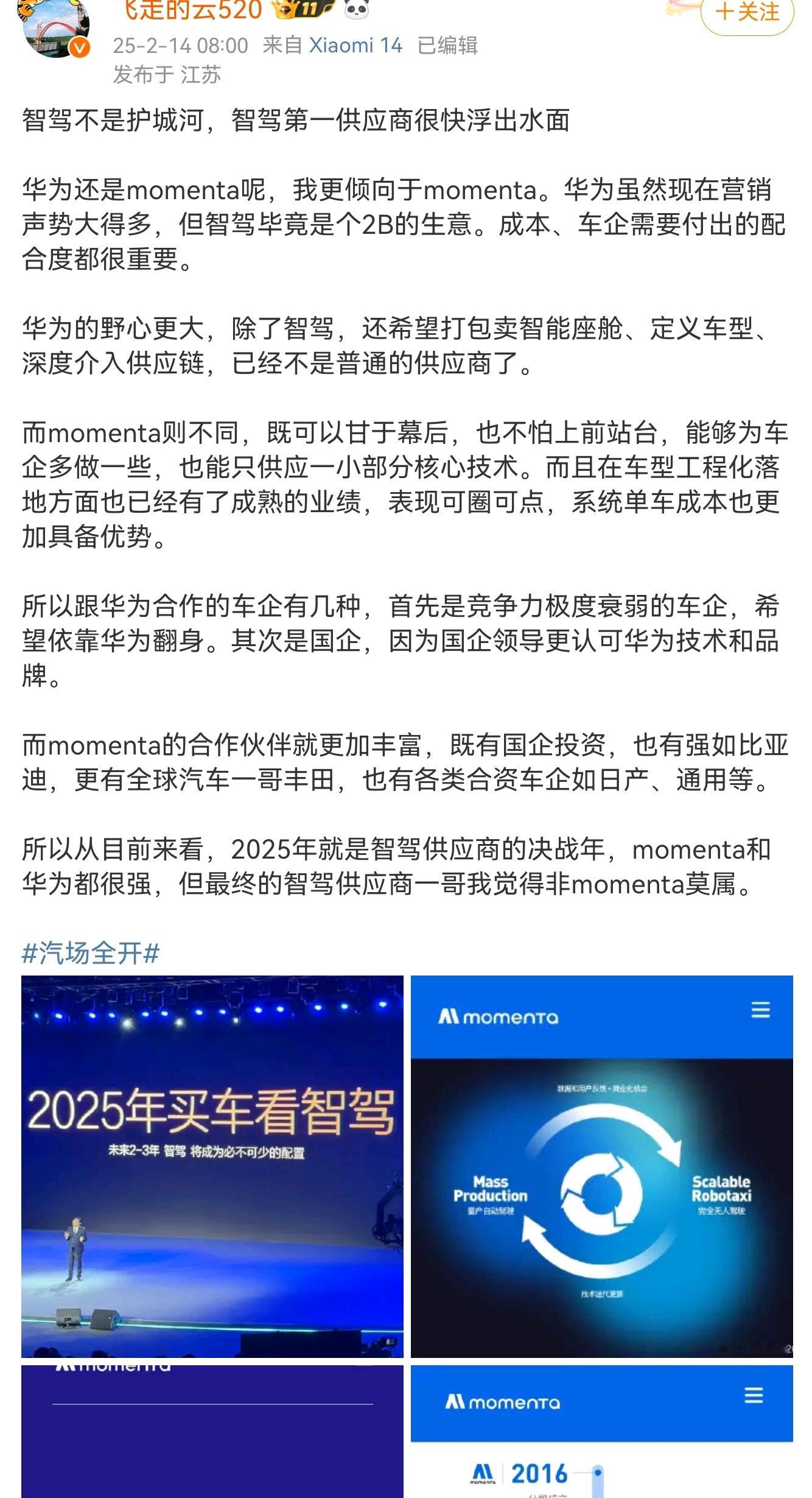 说国企领导更认可华为技术和品牌这不是搞笑吗，灵魂论谁说的？11：0谁投的？第一个