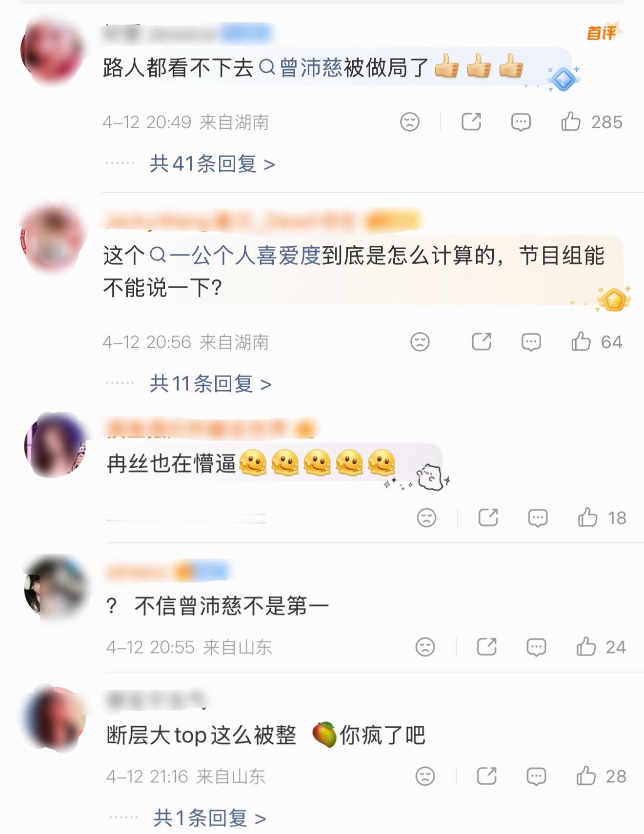 浪姐一公喜爱度排名：第一李小冉、第二王濛、第三张月…评论区在震惊什么，不是说曾