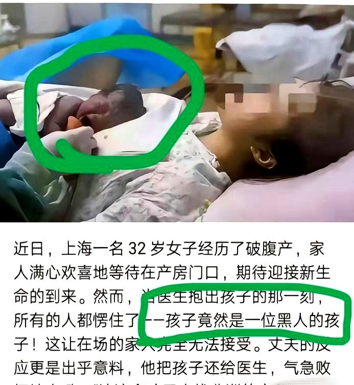 上海一产妇生出黑皮肤宝宝，这事儿现在全网都知道了。产妇和老公都是中国国籍，家族也