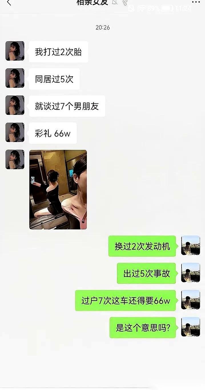 一台车，七任主人。你敢信吗？七任！我都能想象出它那坎坷的一生了。第一任，小