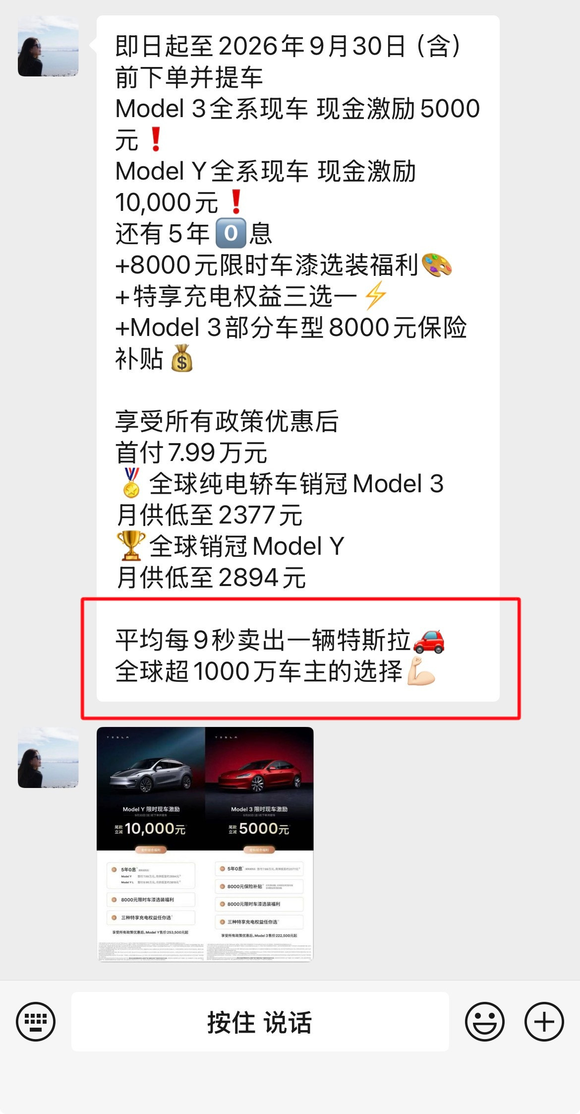 每9秒卖出一辆特斯拉，全球超一千万车主的选择，确实挺有情绪，降价一万没啥大影响，