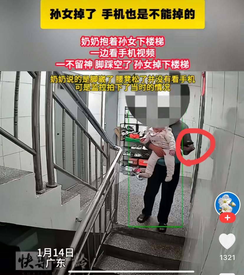 真的有这样的奶奶吗？看孩子是有责任的让这样的奶奶看孩子，当妈的你放心吗？