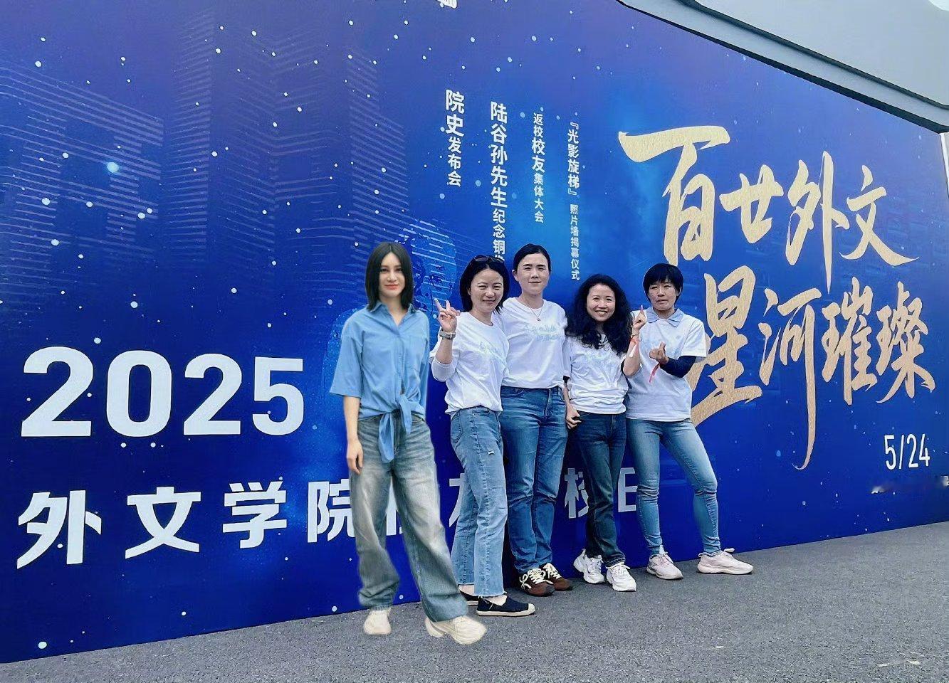 尚雯婕云参加复旦大学校庆尚雯婕是复旦大学的？真的假的？​​​