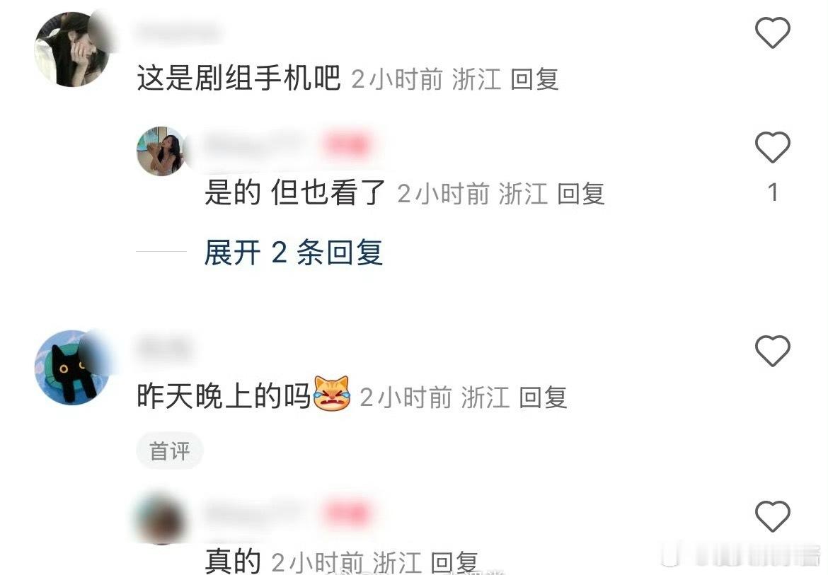 田栩宁在剧组拍戏还不忘记看自己的🍉​​​