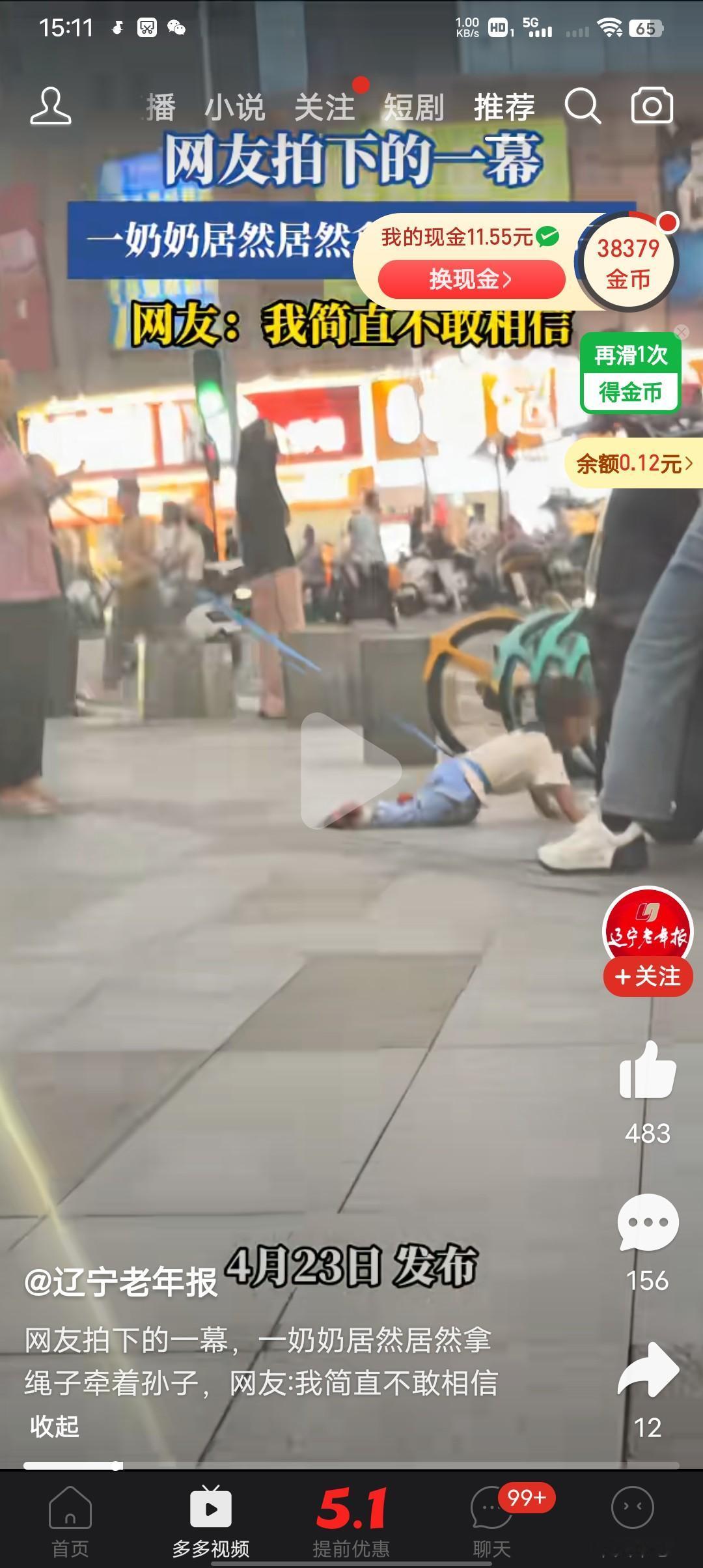 有网友拍下这样一幕，一位奶奶居然用绳子牵着孙子，网友：我简直不敢相信，怎么能有做