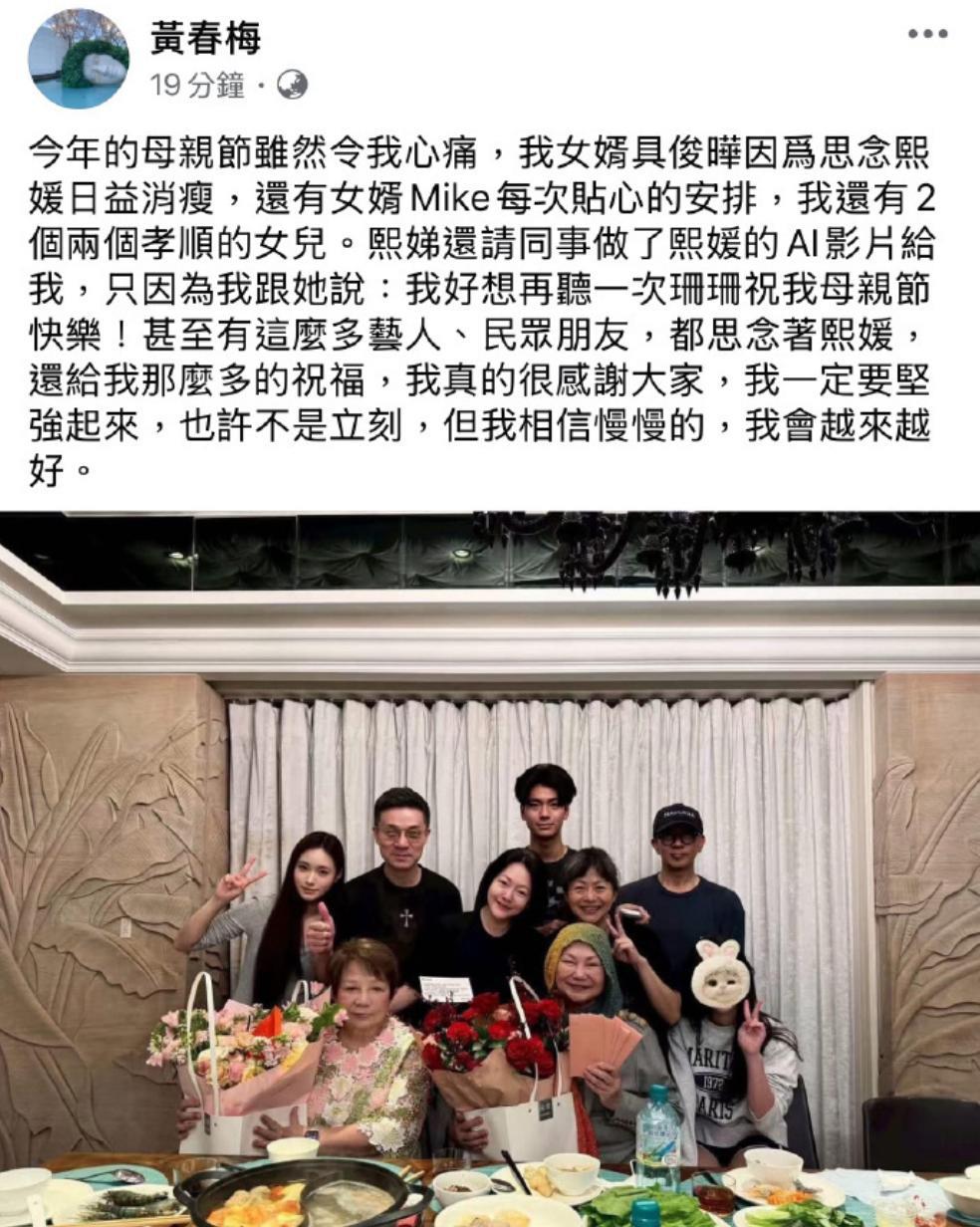 大S妈妈，连夜冲上热搜！5月11日深夜，大S妈妈黄春梅在社交平台高调发文，令人