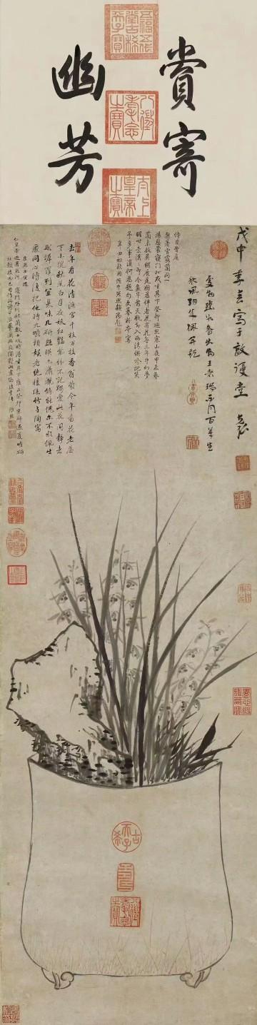 明孙克弘盆兰明董其昌勤政励学文徵明好雨听泉图​​​元赵原